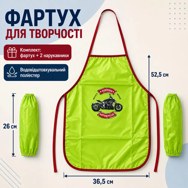 Фартух дитячий з нарукавниками для малювання 52 5х36 5 см зелений SQ-40500 - зображення 10