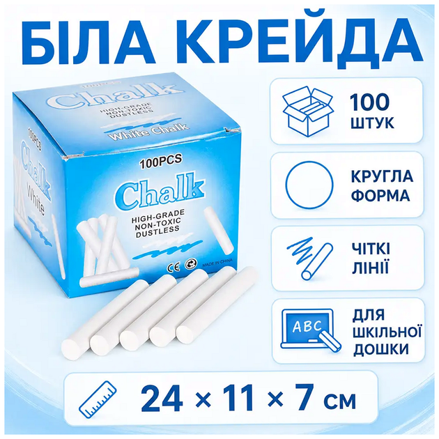 Мел для доски круглый 100 шт белый для письма и рисования SQ-29773 - изображение 10