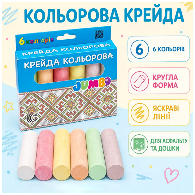 Мелки для рисования 6 цветов круглые для доски и асфальта JAMBO C SQ-29772 - Фото 10 Мелки для рисования 6 цветов круглые для доски и асфальта JAMBO C SQ-29772 - изображение 10