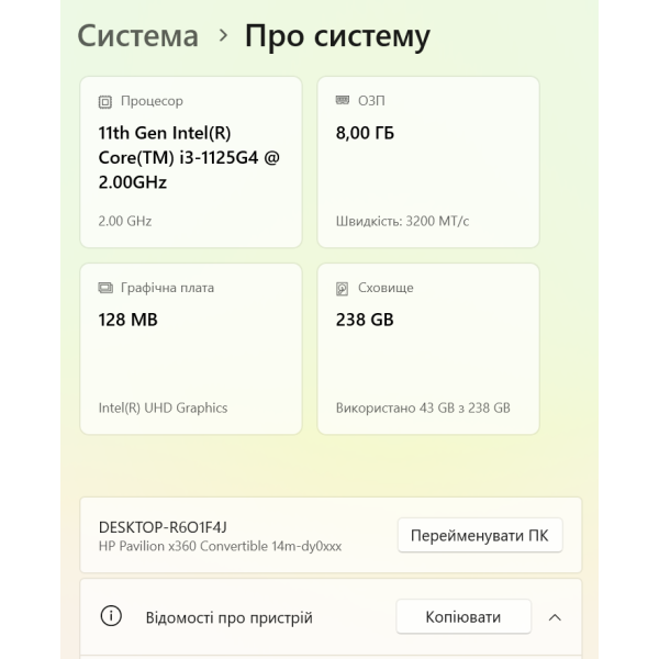 Ноутбук HP Pavilion x360 14m-dy0113dx 14.0" FHD/IPS Touch / i3-1125G4 / 8 Gb / 256 Gb SSD / Intel UHD Graphics Б/В - зображення 8