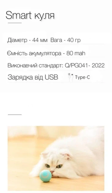 Іграшка для кота (кішки, кошеня) інтерактивний електричний м'яч (блакитний) IS3265 - зображення 3