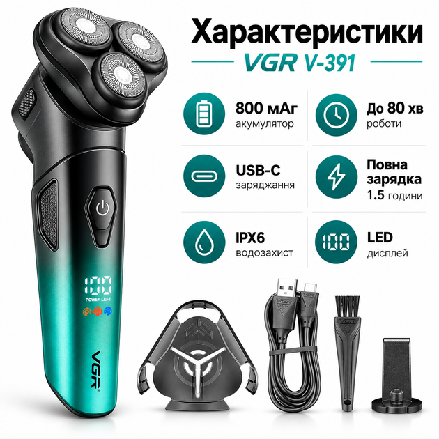 Электробритва VGR V-391 с 3 плавающими головками, Мужская бритва с триммером, USB-C, LED дисплей, IPX6 - изображение 4