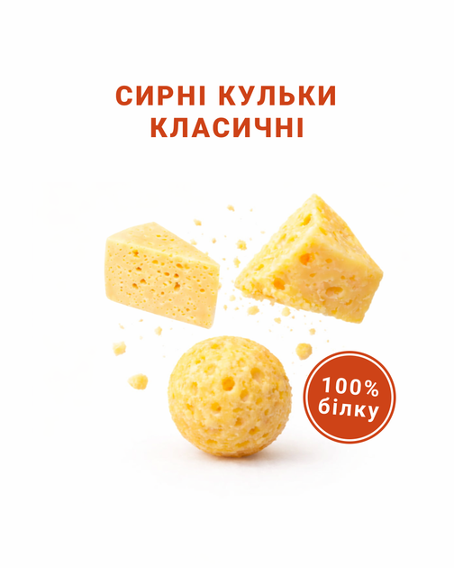 Сир хрусткий сушений "Класичний ", 500г - Фото 2 Сир хрусткий сушений "Класичний ", 500г - изображение 2