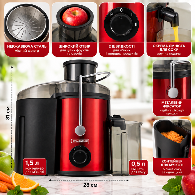Соковыжималка Royalty Line RL-PJ19001 Red, объём 1,5 л, корпус из нержавеющей стали Электрическая соковыжималка для фруктов и овощей красного цвета - изображение 3