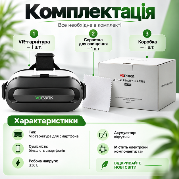 Портативні VR-окуляри 4K HD для смартфона з широким кутом огляду - Фото 2 Портативні VR-окуляри 4K HD для смартфона з широким кутом огляду - зображення 2