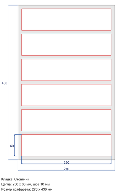 Многоразовый трафарет 79×85 + 79×43 см + 2 откоса, 3 мм — под кирпич Лофт 250×60 мм, декоративная штукатурка стен - изображение 5