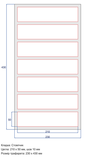 Многоразовый трафарет 97×97 + 97×43 см + 2 откоса, 3 мм — под кирпич Римский 210×50 мм, декоративная штукатурка стен - Фото 5 Многоразовый трафарет 97×97 + 97×43 см + 2 откоса, 3 мм — под кирпич Римский 210×50 мм, декоративная штукатурка стен - изображение 5