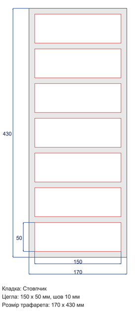 Многоразовый трафарет 97×43 см + 2 откоса, 5 мм — под плитку Миниплитка 50×150 мм, декоративная штукатурка стен - изображение 4