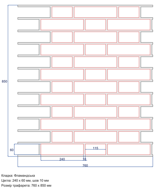 Многоразовый трафарет 76×85 см, 5 мм — под плитку Узкая ручная плитка 60×240 мм, кладка фламандская, декоративная штукатурка стен - Фото 2 Многоразовый трафарет 76×85 см, 5 мм — под плитку Узкая ручная плитка 60×240 мм, кладка фламандская, декоративная штукатурка стен - изображение 2