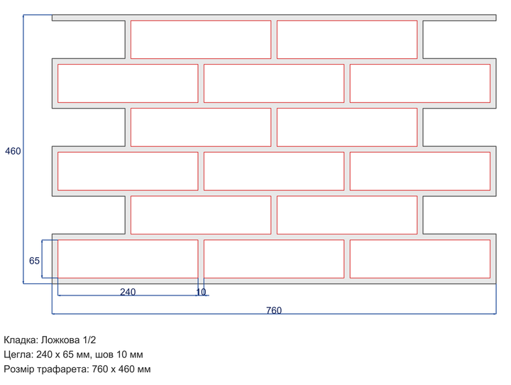Многоразовый трафарет 76×46 см + 2 откоса, 3 мм — под кирпич Немецкий римский RF 240×65 мм, декоративная штукатурка стен - изображение 2