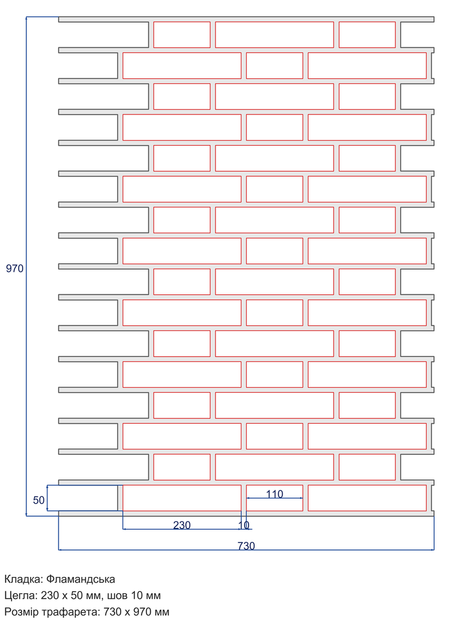 Многоразовый трафарет 73×97 + 73×37 см + 2 откоса, 5 мм — под кирпич Австралийский тонкий 230×50 мм, декоративная штукатурка стен - изображение 2