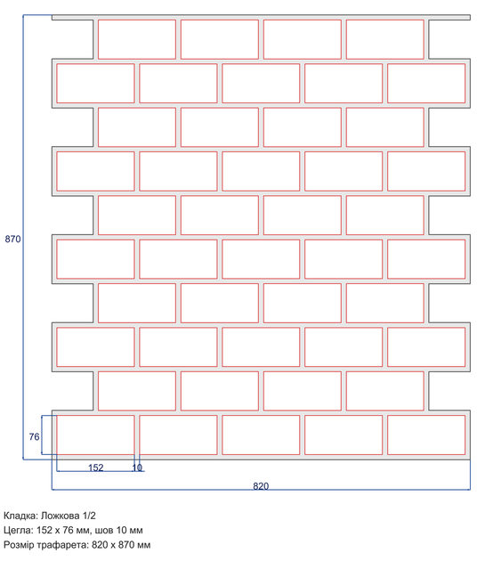 Многоразовый трафарет 82×87 см, 3 мм — под плитку Subway 3×6″ 76×152 мм, кладка ложковая 1/2, декоративная штукатурка стен - изображение 2