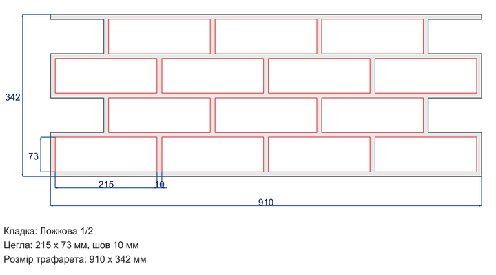 Многоразовый трафарет 91×84 + 91×34 см + 2 откоса, 5 мм — под кирпич Английский Imperial 73 215×73 мм - Фото 3 Многоразовый трафарет 91×84 + 91×34 см + 2 откоса, 5 мм — под кирпич Английский Imperial 73 215×73 мм - изображение 3