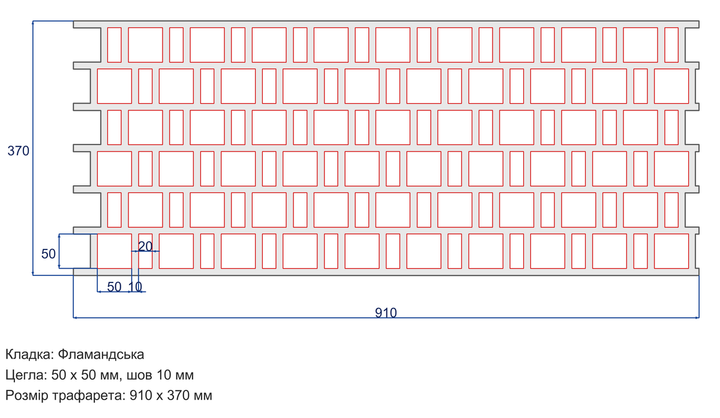 Многоразовый трафарет 91×37 см + 2 откоса, 3 мм — под плитку Миниквадрат 50×50 мм, декоративная штукатурка стен - Фото 2 Многоразовый трафарет 91×37 см + 2 откоса, 3 мм — под плитку Миниквадрат 50×50 мм, декоративная штукатурка стен - изображение 2
