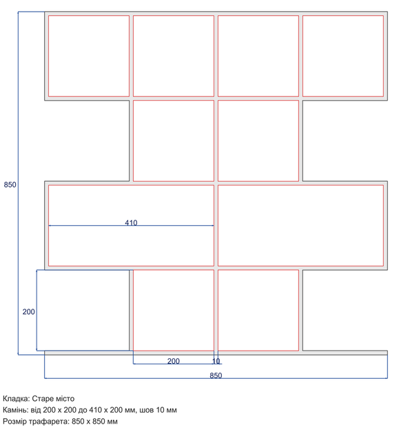 Многоразовый трафарет 85×85 + 85×43 см + 2 откоса, 5 мм — под брусчатку Большая прямоугольная 200×300 мм, мощение и бетон - изображение 2