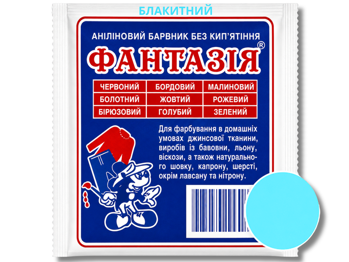 Краситель FROM FACTORY MEL для одежды анилиновый Фантазия на 1кг/12г Темно-зеленый - изображение 13