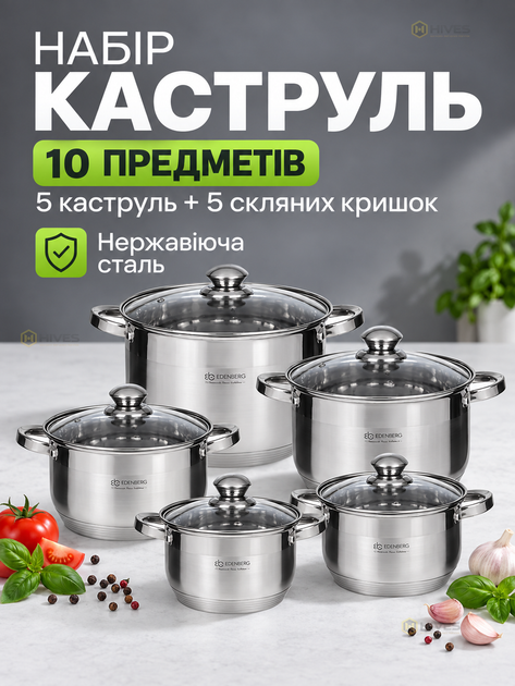 Набор кастрюль из нержавеющей стали 10 предметов с крышками, капсульное дно, для индукции, газа и электроплит, большая кастрюля 14 л, для большой семьи - Фото 1 Набор кастрюль из нержавеющей стали 10 предметов с крышками, капсульное дно, для индукции, газа и электроплит, большая кастрюля 14 л, для большой семьи - изображение 1