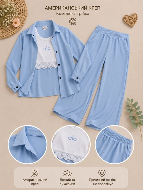 Комплект-тройка льняной Summer Kiddo голубой 158 см - Фото 3 Комплект-тройка льняной Summer Kiddo голубой 158 см - изображение 3