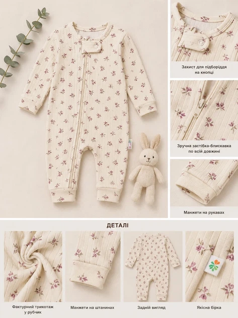 Ромпер Blossom для дівчинки Kiddo Бежевий розмір 74 (KIDDO-F585929B249A439799F4BF1257439556) - Фото 2 Ромпер Blossom для дівчинки Kiddo Бежевий розмір 74 (KIDDO-F585929B249A439799F4BF1257439556) - изображение 2