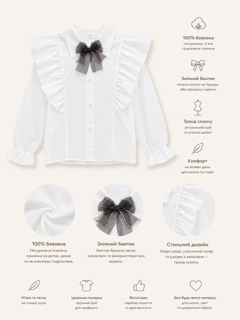Блузка White Charm Kiddo Білий розмір 128 (KIDDO-F186E0F31B7448FBA8FE882E4F0B367D) - зображення 3