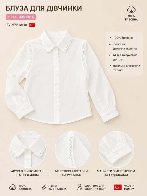 Святкова блуза School Collection Kiddo Блуза Aurora розмір 128 (KIDDO-3C117CFC0B3C4CE1B0EB70164069E6A9) - зображення 3