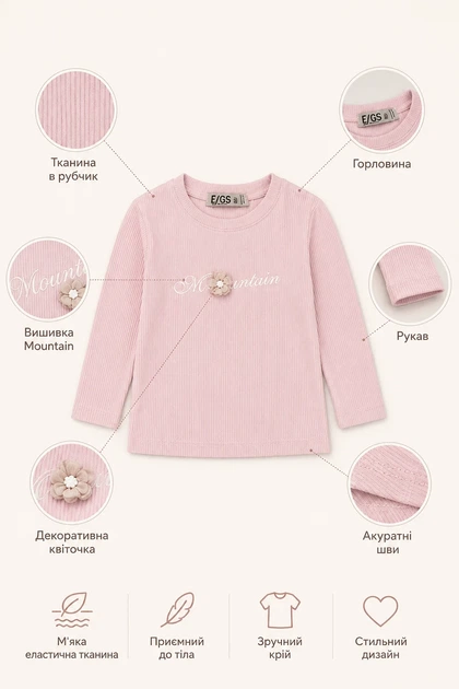 Лонгслив Mountain в рубчик Kiddo розовый 104 см - изображение 3