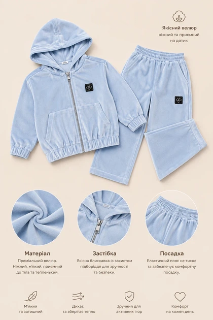 Костюм велюровий Velvet Palazzo Trend Kiddo голубой 146 см - Фото 3 Костюм велюровий Velvet Palazzo Trend Kiddo голубой 146 см - изображение 3