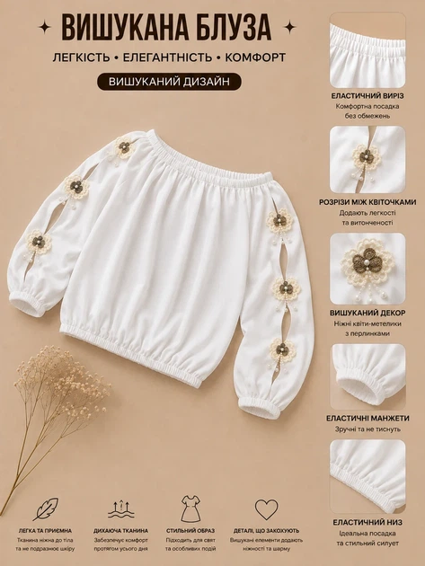 Святкова блуза «Флоренс» Kiddo Білий розмір 134 (KIDDO-987D62B62500404DB8E672339D7CDFDF) - Фото 3 Святкова блуза «Флоренс» Kiddo Білий розмір 134 (KIDDO-987D62B62500404DB8E672339D7CDFDF) - изображение 3
