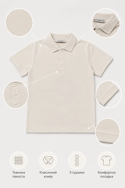 Базове поло «Classic Lacoste» Kiddo Світло-бежевий розмір 122 (KIDDO-A42EA208749A4F5D9B087344CB7290EE) - изображение 3