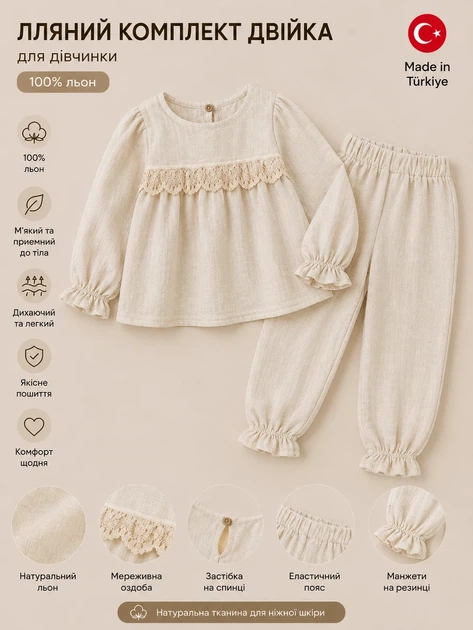 Комплект для девочки «Linen Dream» – блуза и штанишки Kiddo молочный 80 см - изображение 3