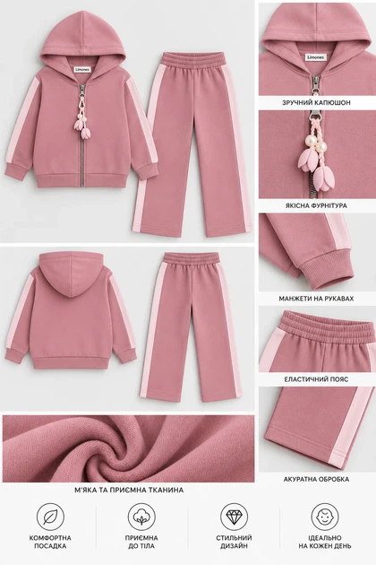 Костюм теплый Blossom Line с лампасами Kiddo розовый 98 см - Фото 3 Костюм теплый Blossom Line с лампасами Kiddo розовый 98 см - изображение 3