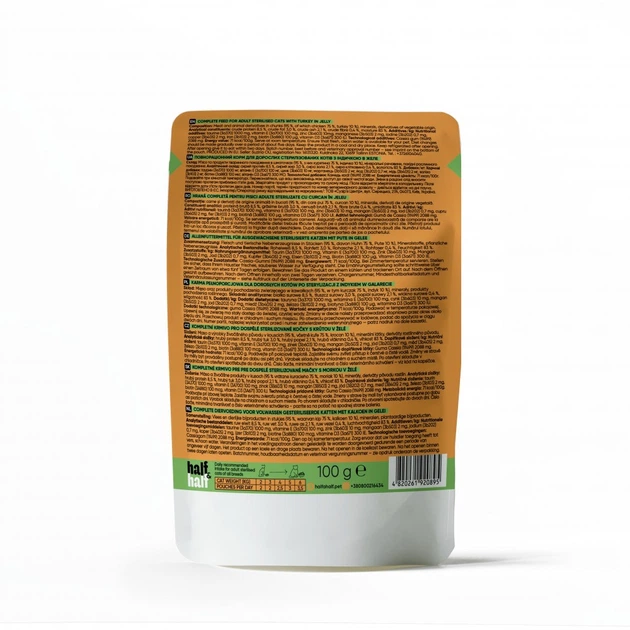Влажный корм для стерилизованных кошек Half and Half Sterilized pouch Кусочки с индейкой в желе 100 г - изображение 2