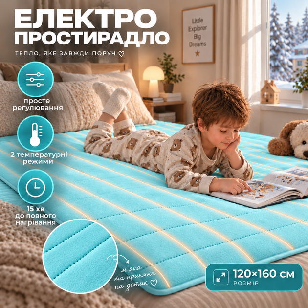 Електропростирадло Termosoft тепле простирадло з підігрівом Kayfovo 120*160 полуторка байка Блакитний - Фото 1 Електропростирадло Termosoft тепле простирадло з підігрівом Kayfovo 120*160 полуторка байка Блакитний - зображення 1