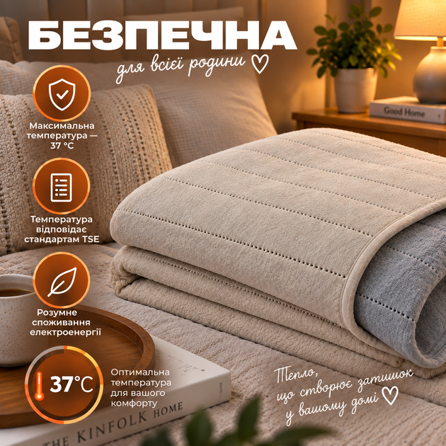 Електропростирадло Termosoft тепле простирадло з підігрівом Kayfovo 120*160 полуторка байка Бежевий - зображення 5