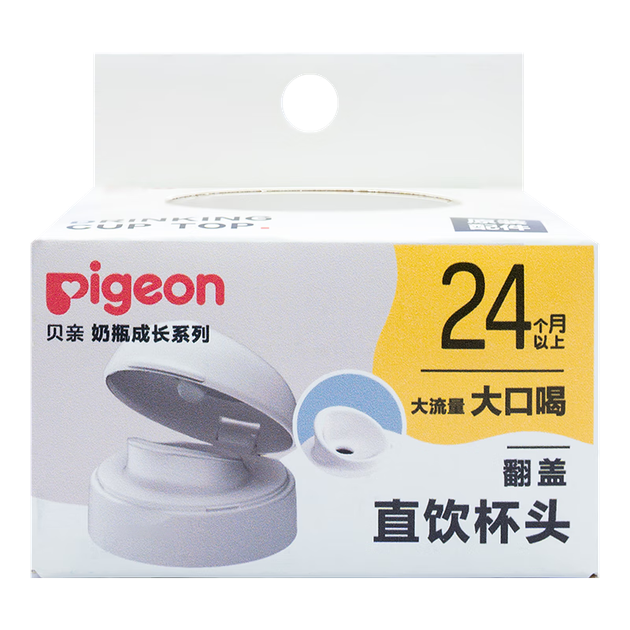 Детская бутылочка для кормления Pigeon Baby Bottle Growth Series с откидной крышкой и прямым доступом к горлышку (от 24 месяцев), BA221 - Фото 4 Детская бутылочка для кормления Pigeon Baby Bottle Growth Series с откидной крышкой и прямым доступом к горлышку (от 24 месяцев), BA221 - изображение 4