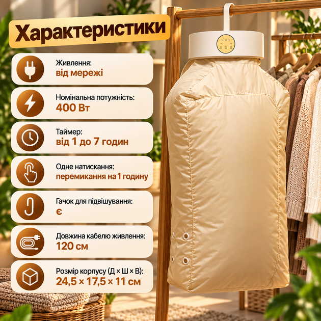 Підвісна електросушарка для одягу SH-005 400 Вт з таймером 1–7 годин чохлом гачком захистом від перегріву Portable Drying Machine для дому дачі поїздок - зображення 4