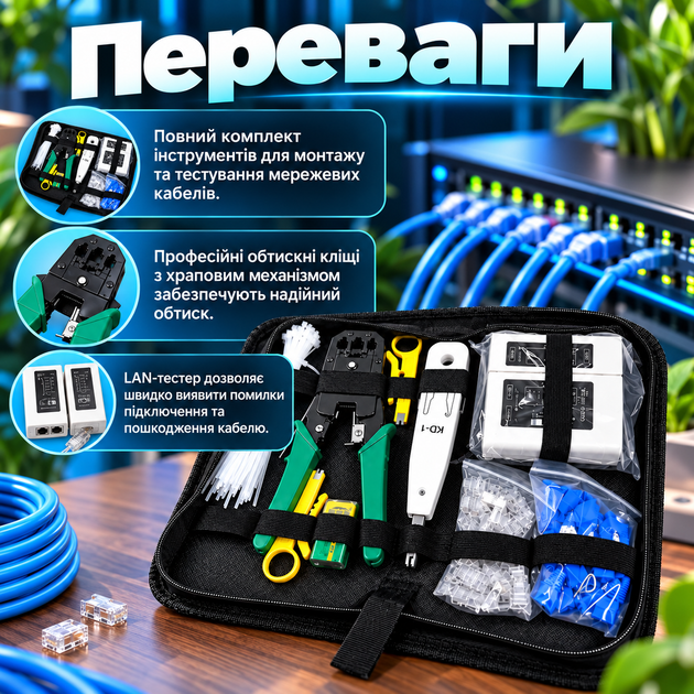 Набір мережевих інструментів RJ45/RJ11 для обтиску кабелю LAN-тестер Стрипер кліщі Cat5e Cat6 Комплект для монтажу та діагностики в кейсі - Фото 2 Набір мережевих інструментів RJ45/RJ11 для обтиску кабелю LAN-тестер Стрипер кліщі Cat5e Cat6 Комплект для монтажу та діагностики в кейсі - зображення 2