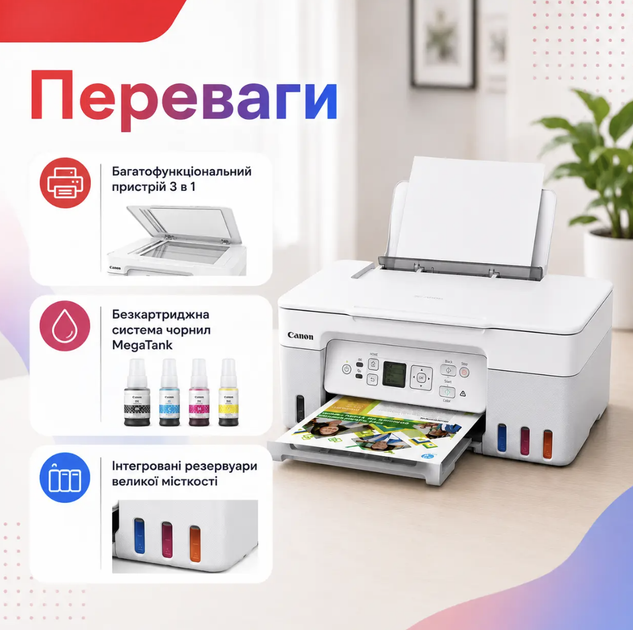 МФУ Canon PIXMA G3470 3в1 A4 струйный цветной Wi-Fi USB MegaTank 4800×1200 dpi СНПЧ Принтер сканер копир Фотопечать без полей - изображение 3