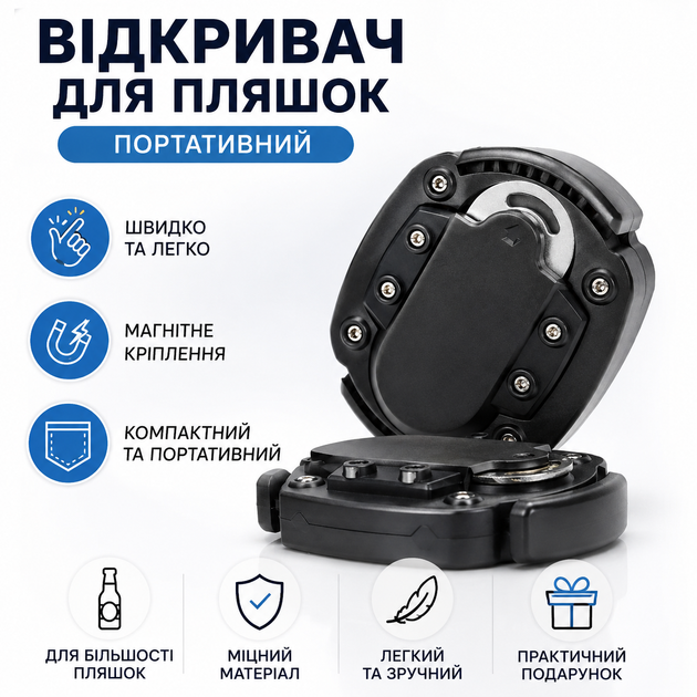Універсальна гвинтова відкривачка для банок і пляшок Can Opener, компактний ручний відкривач - Фото 1 Універсальна гвинтова відкривачка для банок і пляшок Can Opener, компактний ручний відкривач - зображення 1