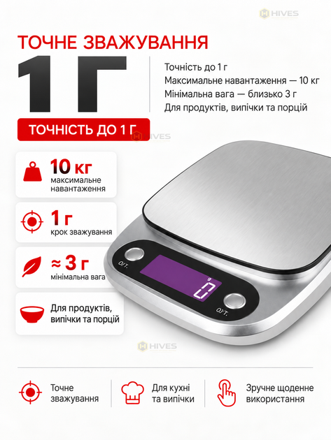 Электронные кухонные весы для продуктов до 10 кг точность 1 г с функцией тары, дисплеем и автовыключением - изображение 2