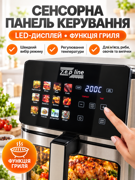 Аэрофритюрница 13 л 4200 Вт, мультипечь с двумя ТЭНами, аэрогриль без масла, 12 программ, сенсорное управление, гриль - изображение 5