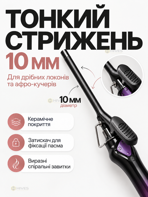 Плойка для афро-кучеров 10 мм 32 Вт с керамическим покрытием, зажимом и LED-дисплеем. - изображение 3