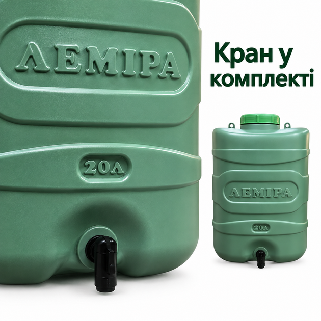 Рукомойник навесной Лемира 20 л пластиковый с краном для дачи зеленый - изображение 2