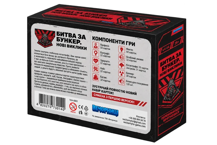 Настільна гра Битва за бункер. Нові виклики - зображення 2