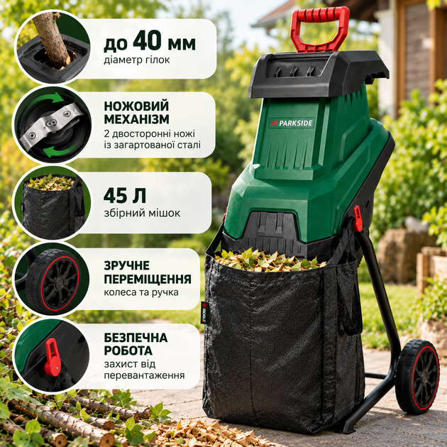 Измельчитель веток PARKSIDE PMH 2400 C3 2400 Вт ножевая система Садовый электрический измельчитель для древесины - Фото 3 Измельчитель веток PARKSIDE PMH 2400 C3 2400 Вт ножевая система Садовый электрический измельчитель для древесины - изображение 3