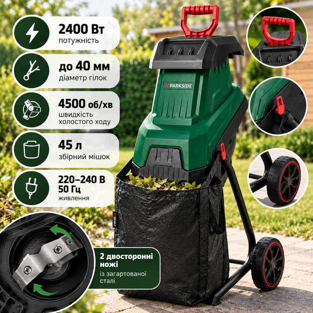 Измельчитель веток PARKSIDE PMH 2400 C3 2400 Вт ножевая система Садовый электрический измельчитель для древесины - Фото 4 Измельчитель веток PARKSIDE PMH 2400 C3 2400 Вт ножевая система Садовый электрический измельчитель для древесины - изображение 4