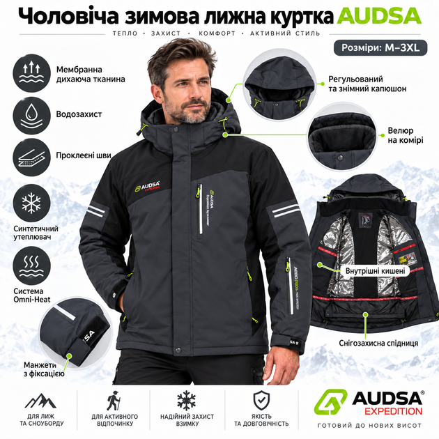Куртка термо зимняя Audsa мужская лыжная мембранная,Графит,XXXL - Фото 9 Куртка термо зимняя Audsa мужская лыжная мембранная,Графит,XXXL - изображение 9