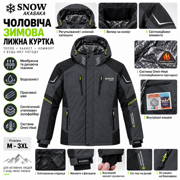 Термокуртка зимова Snow чоловіча мембранна Omni-Heat,XXL, Графіт - зображення 9