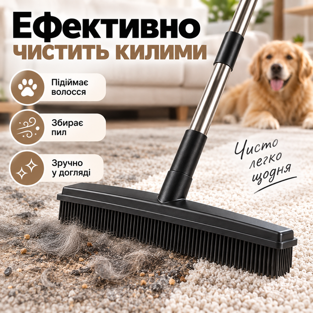 Універсальна гумова щітка-швабра 4 в 1 для підлоги, килимів, шерсті та вікон, ручка з нержавіючої сталі KT9005102 - зображення 4
