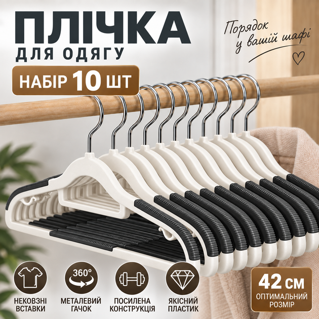 Плечики усиленные нескользящие для одежды 42 см, набор 10 шт, металлический крючок 360°, антискользящее покрытие KT9004005 - Фото 5 Плечики усиленные нескользящие для одежды 42 см, набор 10 шт, металлический крючок 360°, антискользящее покрытие KT9004005 - изображение 5